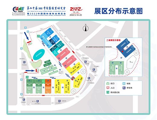 2022中国国际畜牧业博览会再次延期